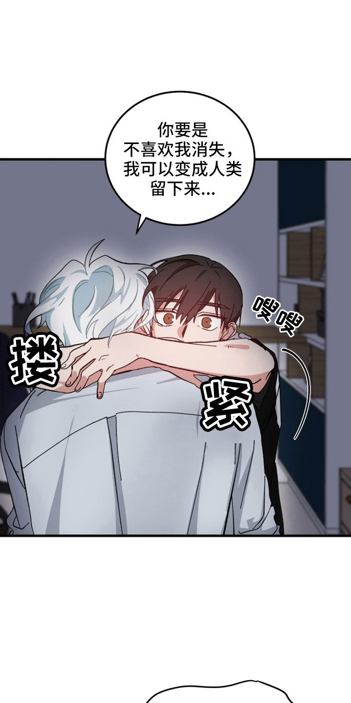 守护神电视剧漫画,第51话1图