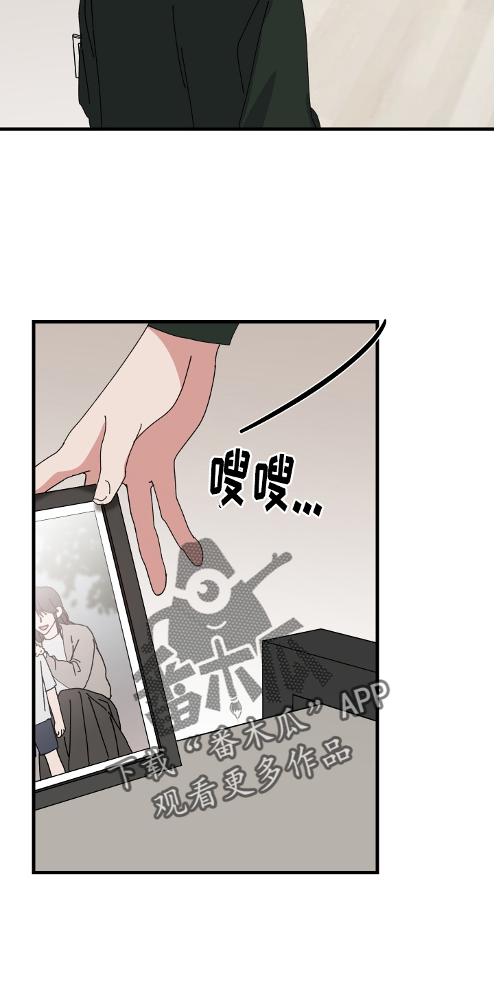 守护神在身边漫画,第99话2图