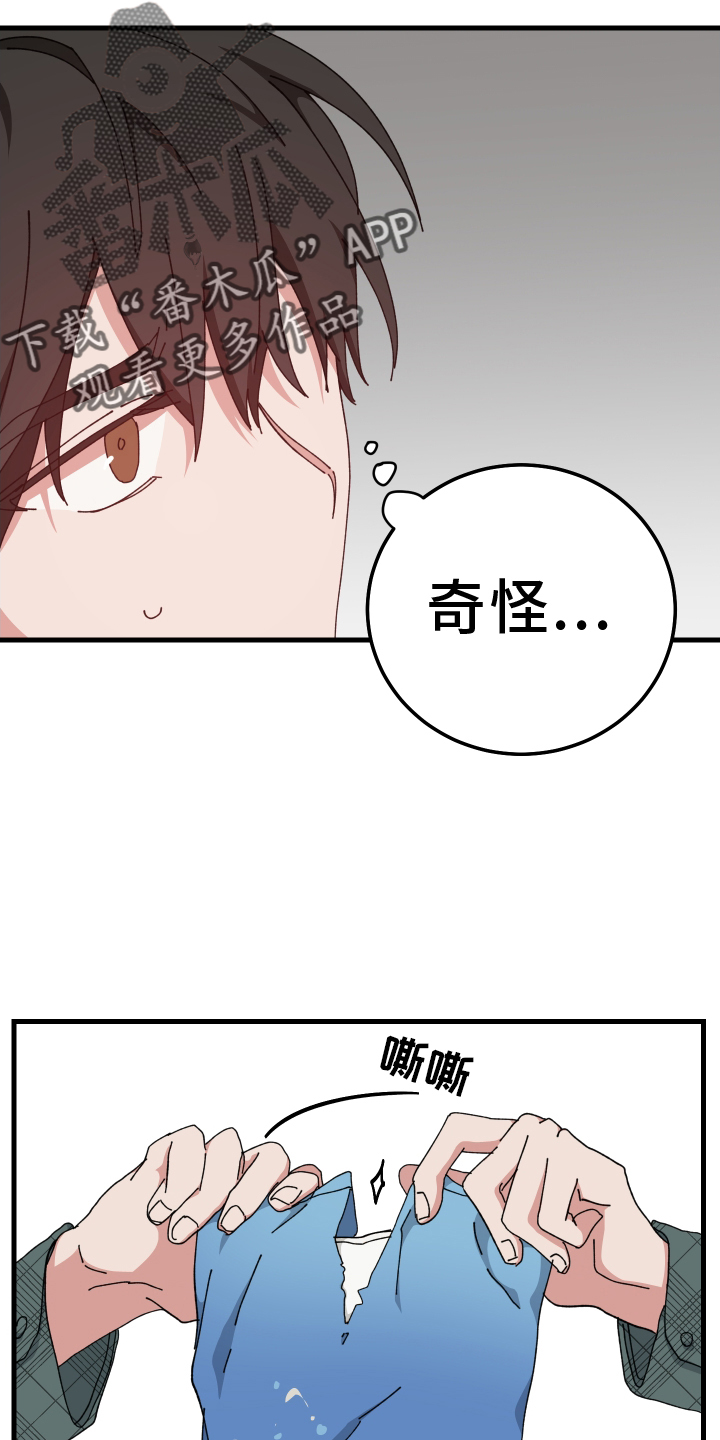 守护神在古代叫什么漫画,第84话2图