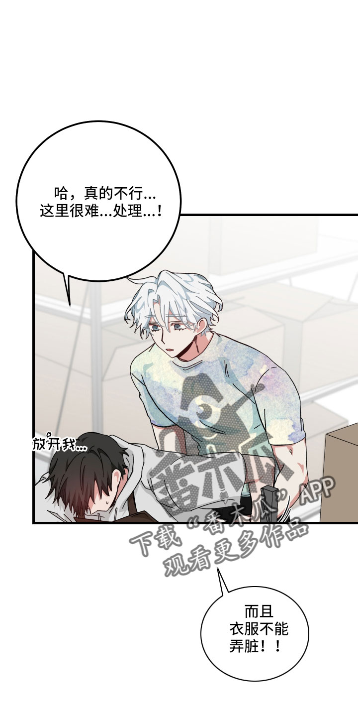 守护神在古代叫什么漫画,第31话1图
