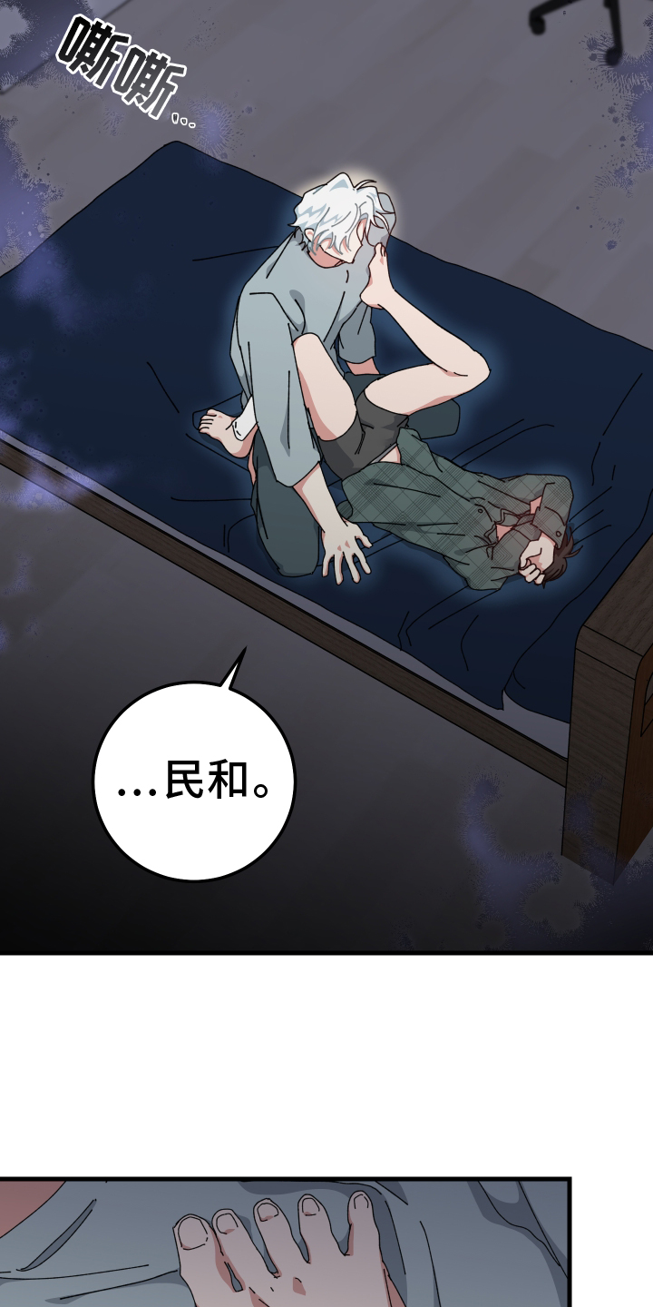 守护神在古代叫什么漫画,第86话1图