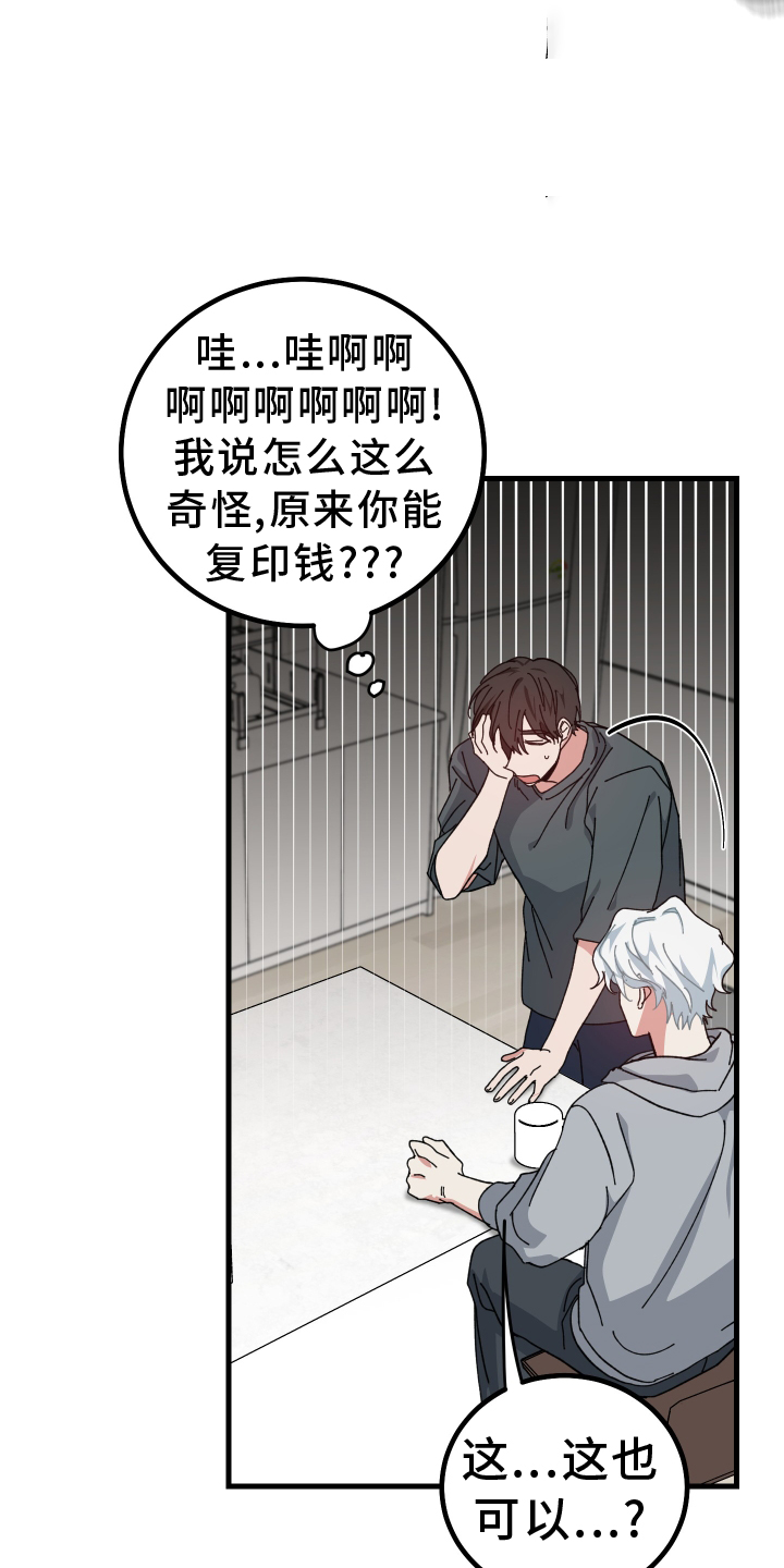 守护神电视剧漫画,第59话1图