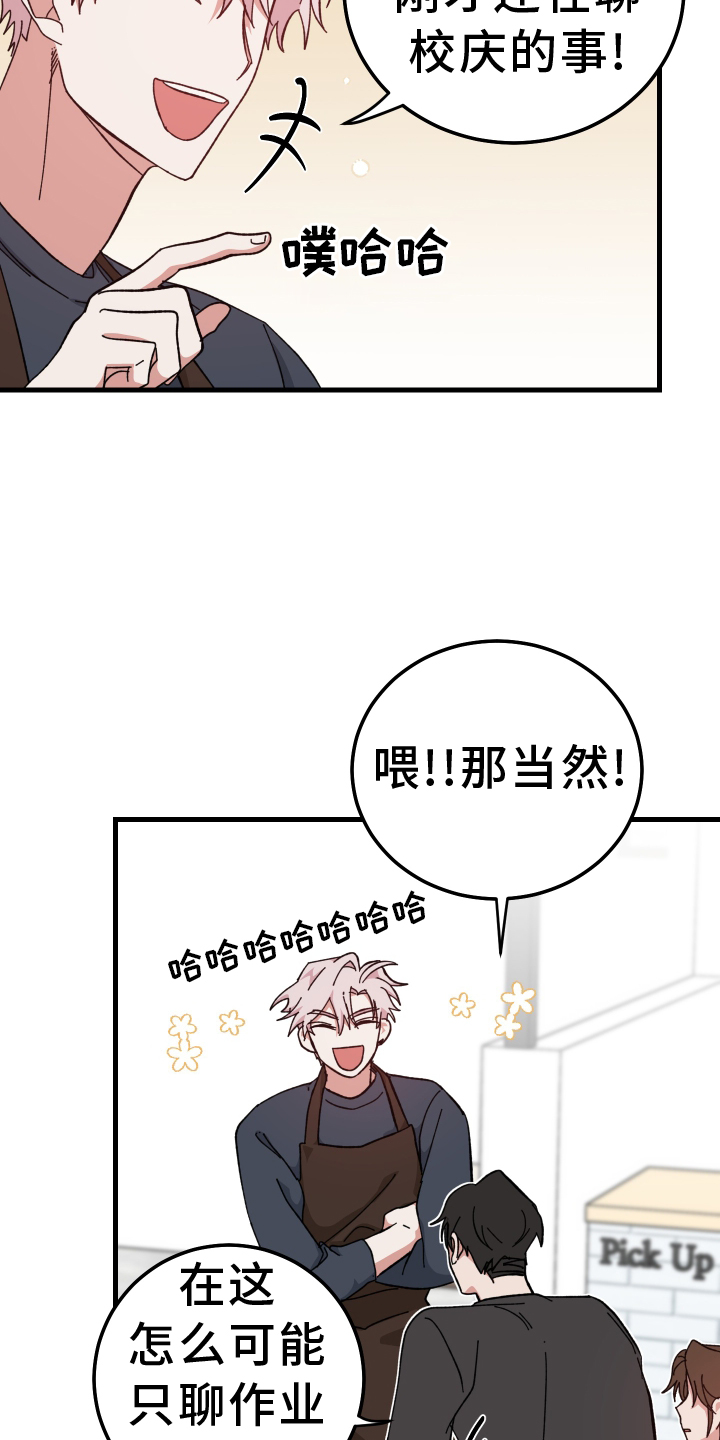 守护神在古代叫什么漫画,第67话1图