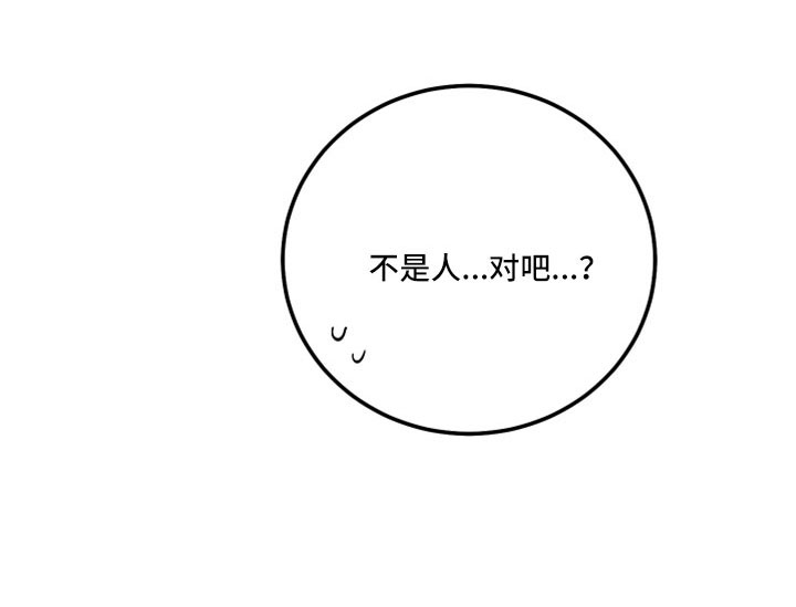 守护神电视剧漫画,第49话2图