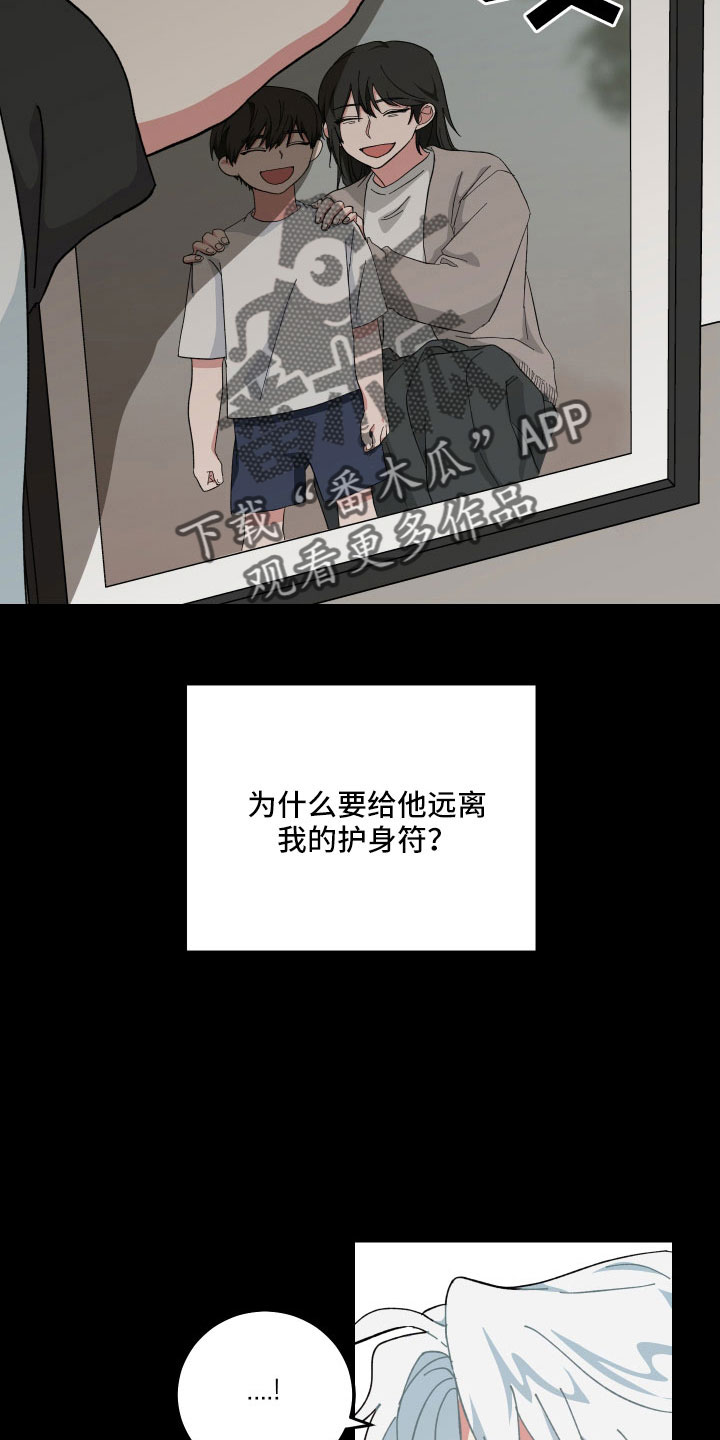 守护神电视剧漫画,第40话1图