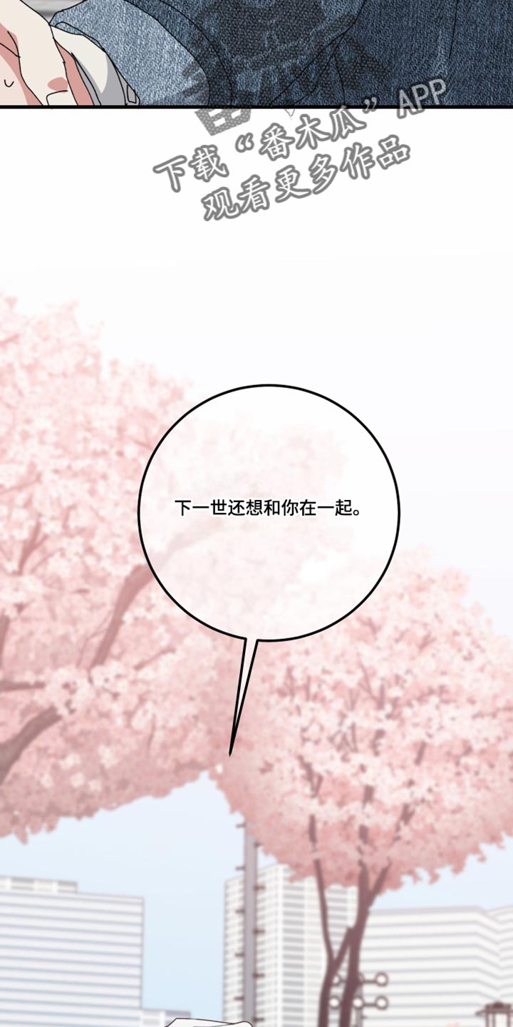 守护神电视剧漫画,第138话2图