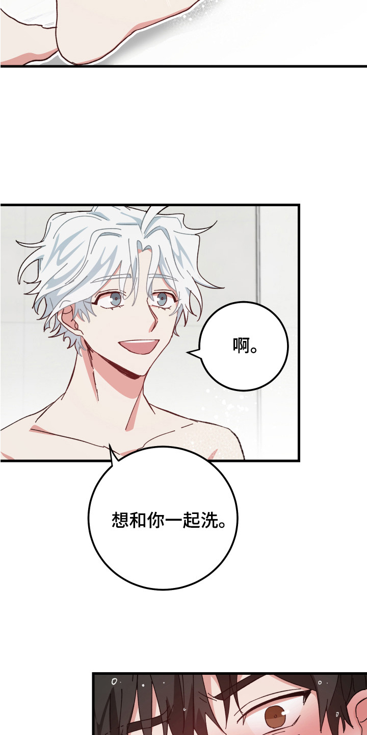 守护神在古代叫什么漫画,第12话2图