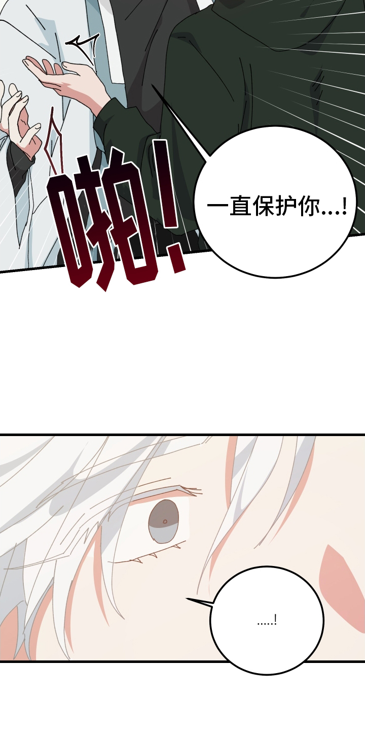 守护神在古代叫什么漫画,第98话1图