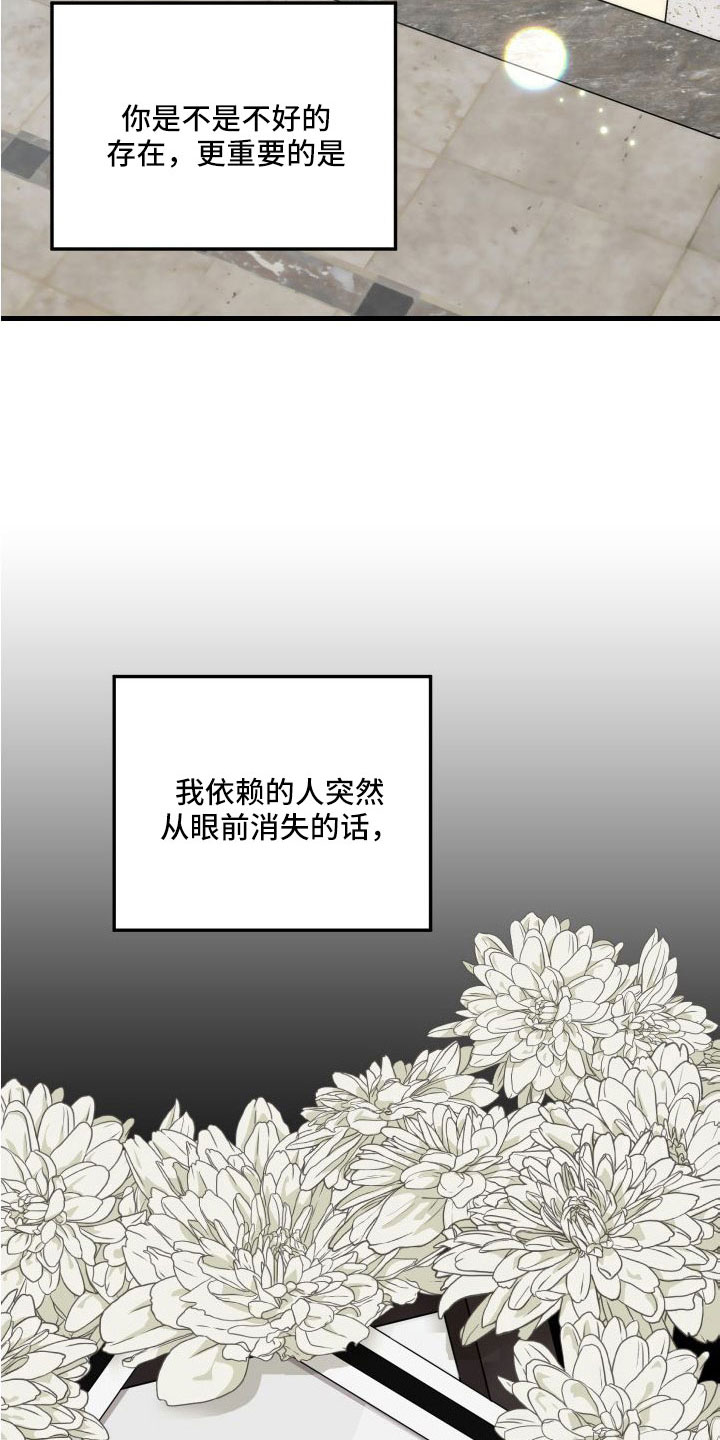 守护神电视剧漫画,第43话2图