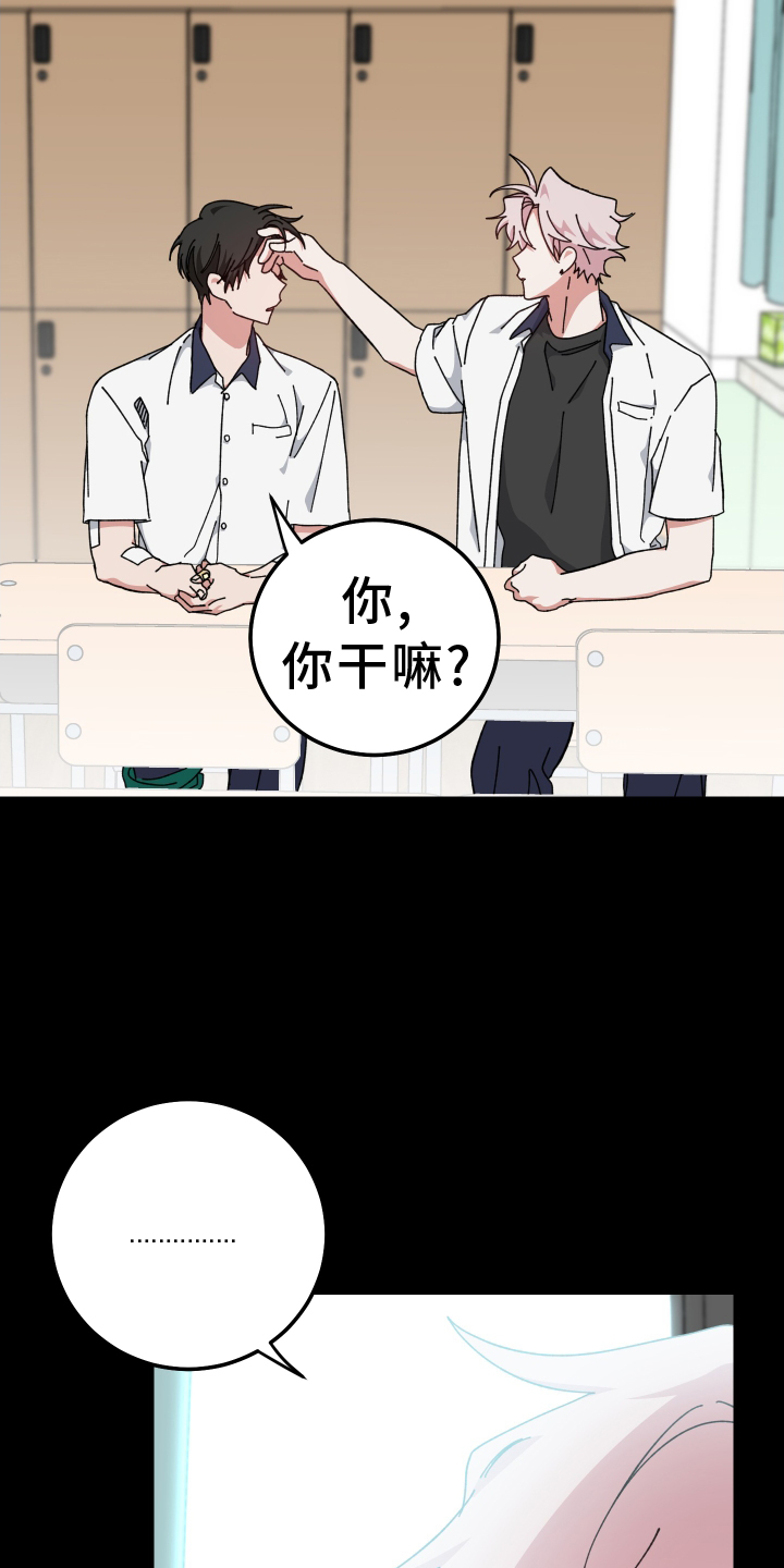 守护神在古代叫什么漫画,第69话1图