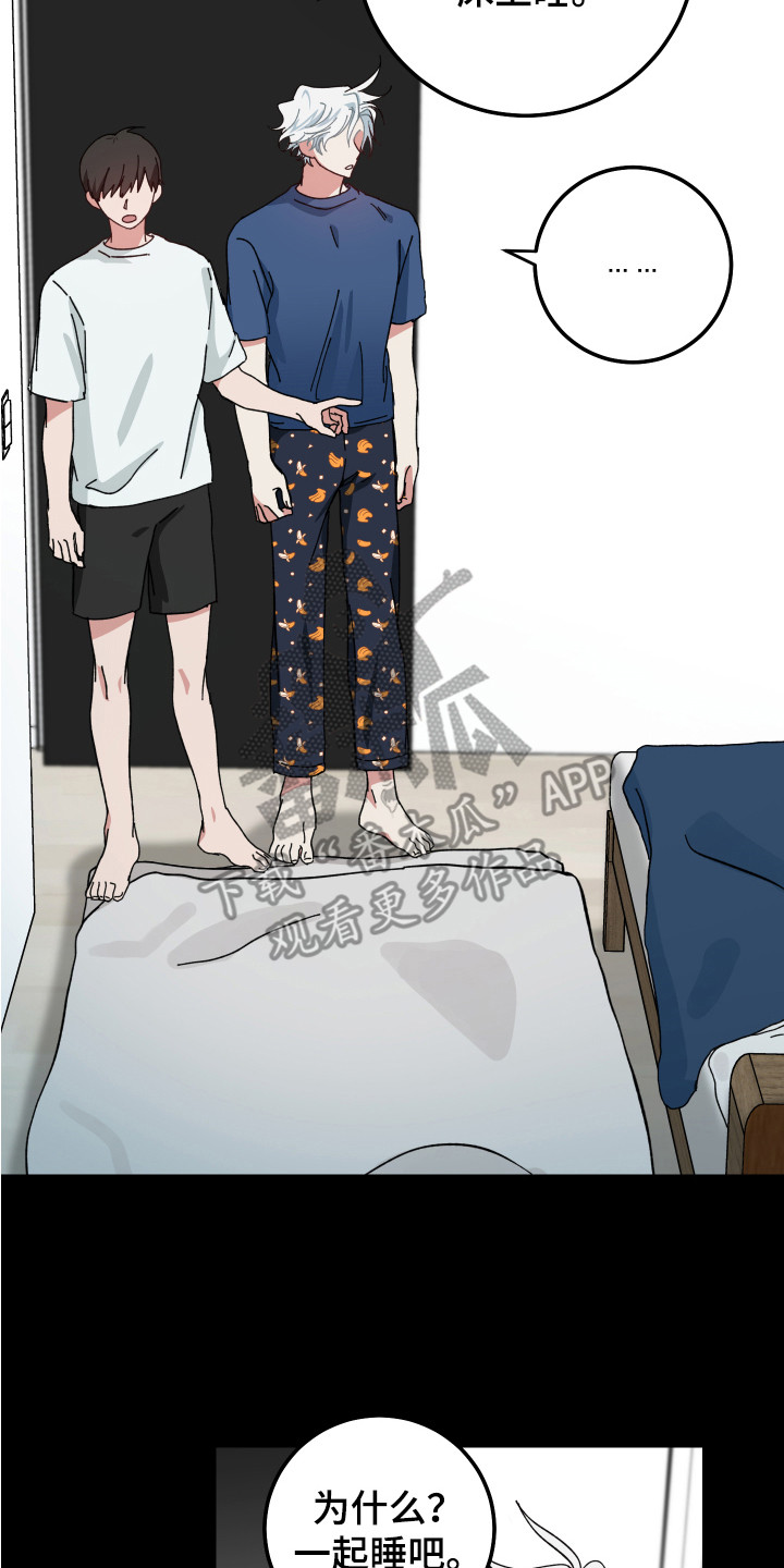 守护神在古代叫什么漫画,第14话2图