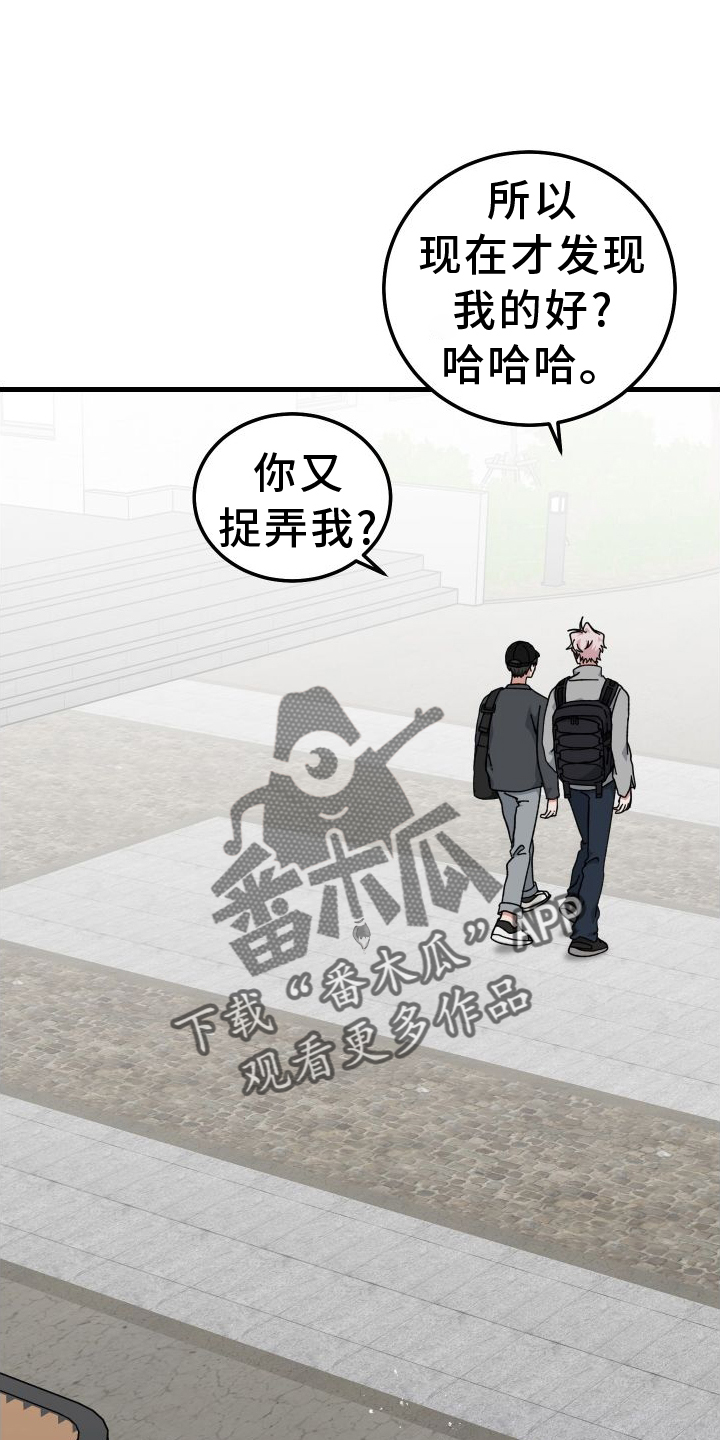 守护神在古代叫什么漫画,第77章：默不作声2图