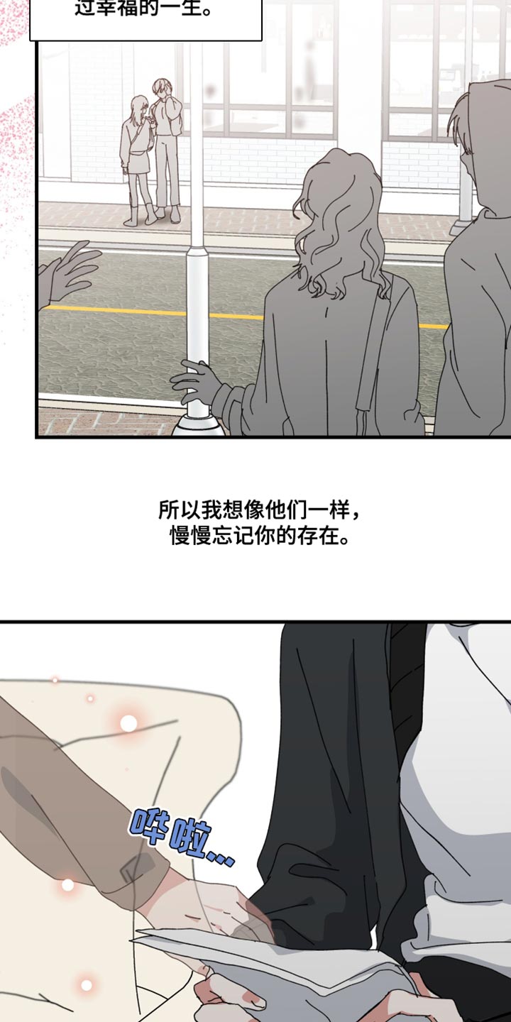守护神电视剧漫画,第119话2图