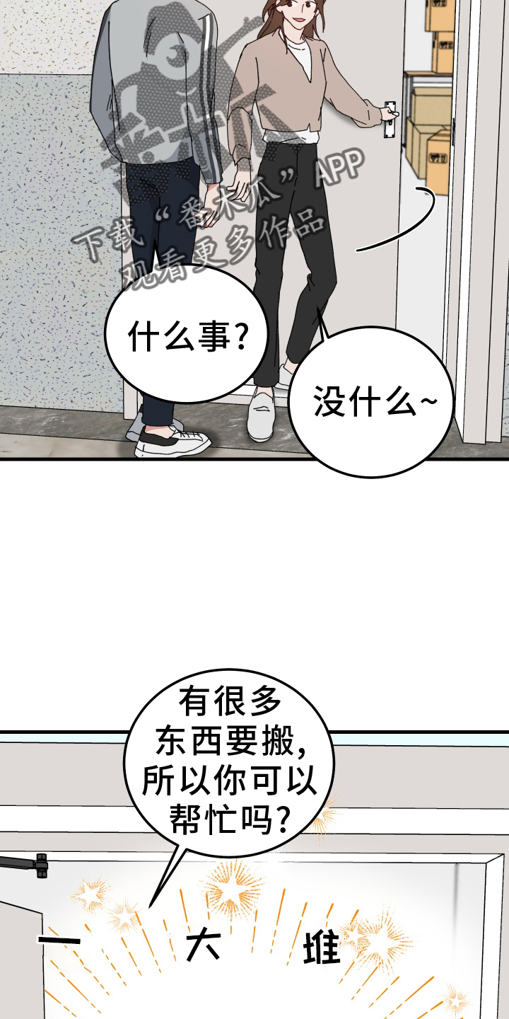 守护神在古代叫什么漫画,第94话2图