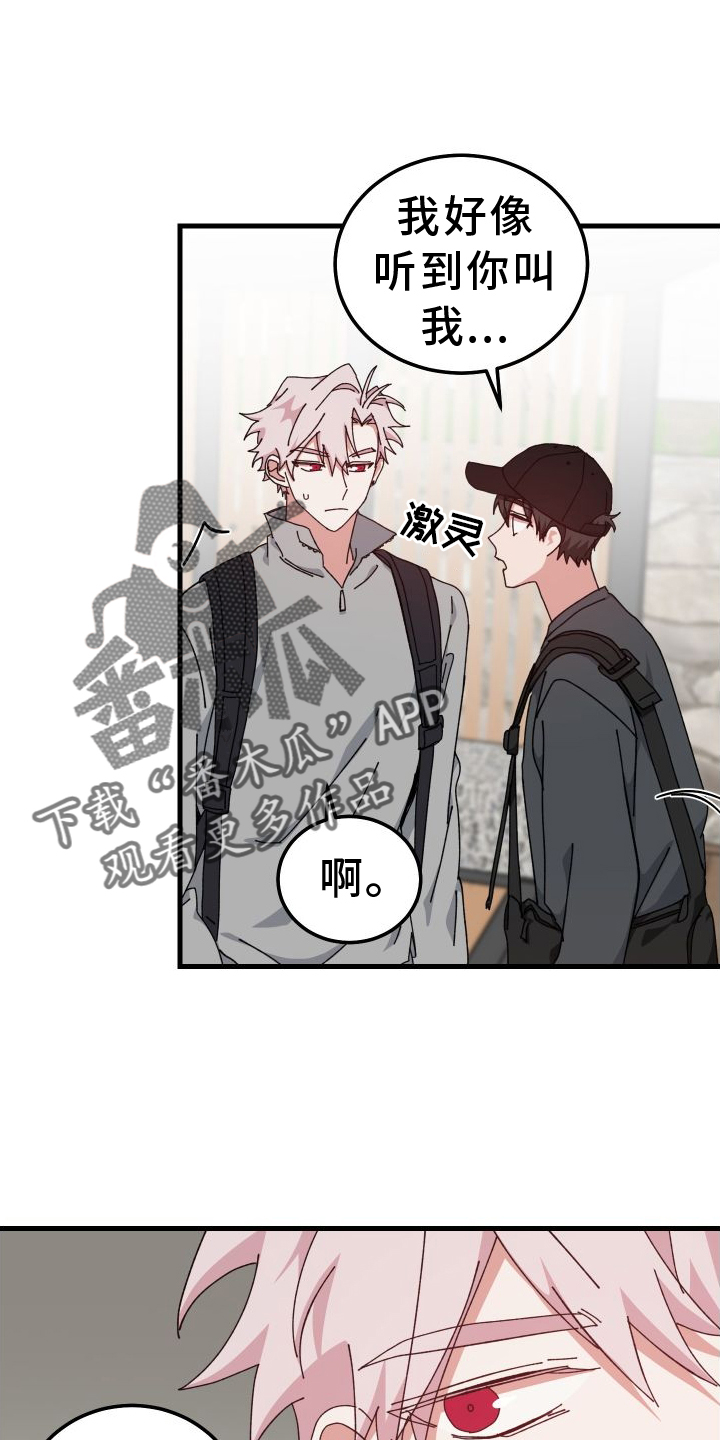 守护神在古代叫什么漫画,第77章：默不作声2图