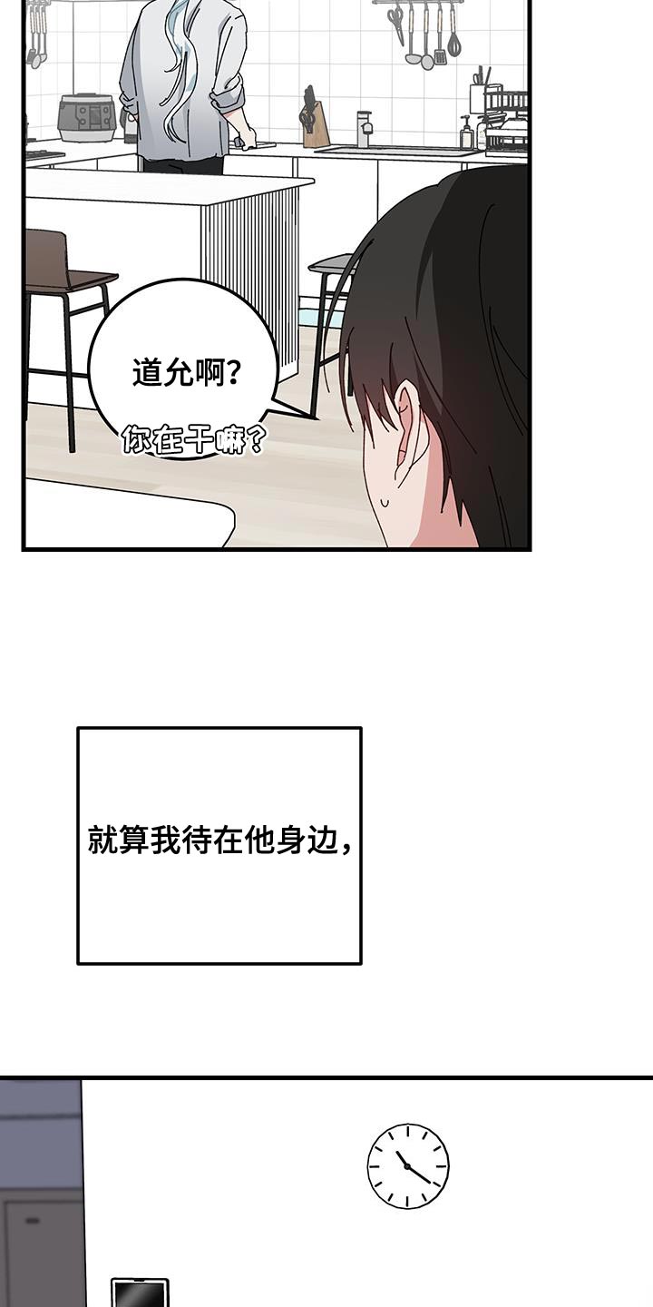守护神在古代叫什么漫画,第129话1图