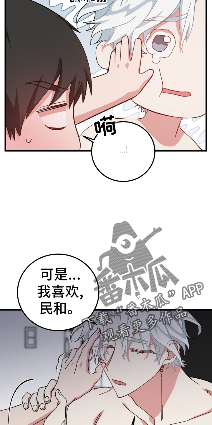 守护神在古代叫什么漫画,第71话2图