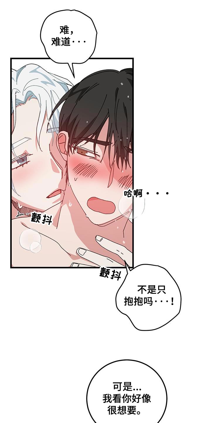 守护神在身边漫画,第134话2图