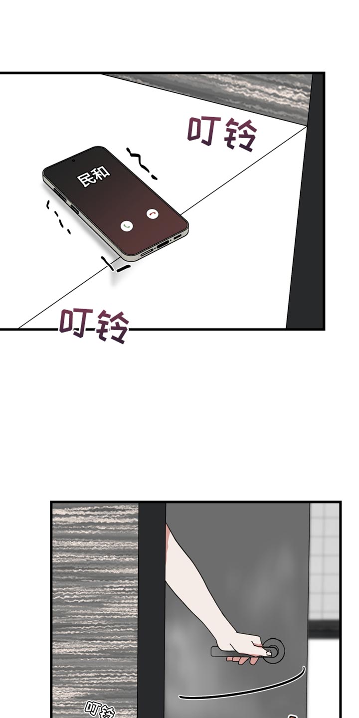 守护神在古代叫什么漫画,第101话1图
