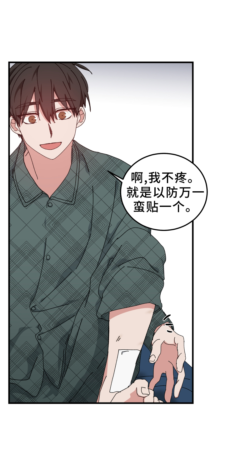 守护神在古代叫什么漫画,第84话1图