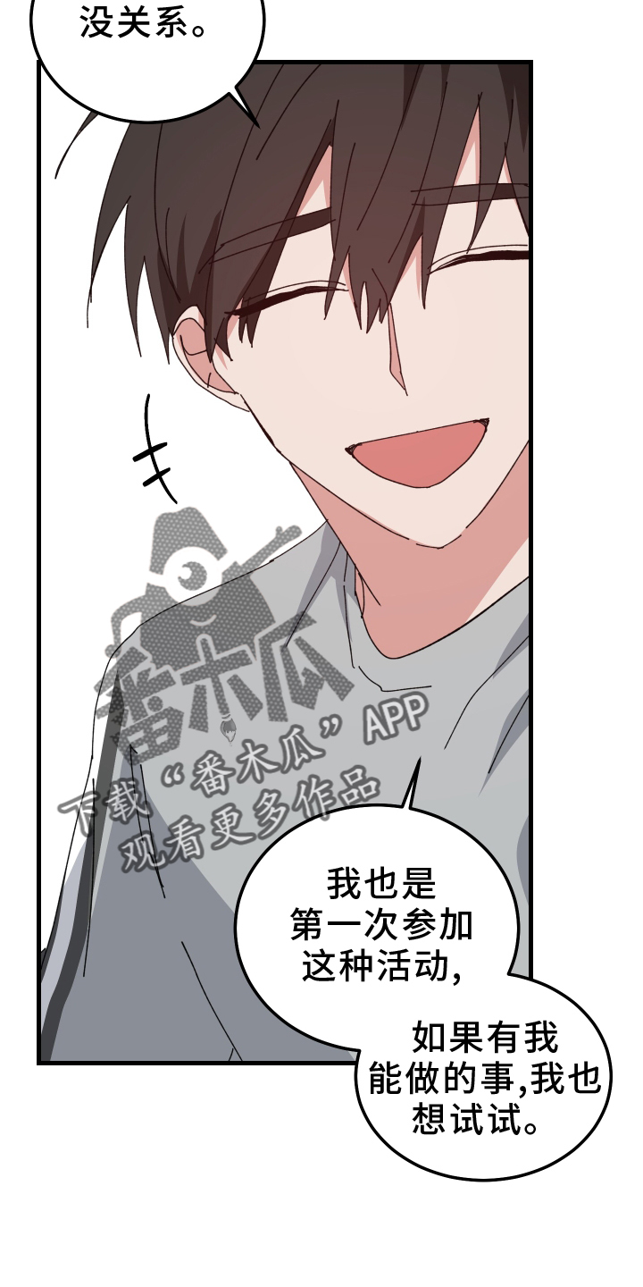 守护神在古代叫什么漫画,第94话2图