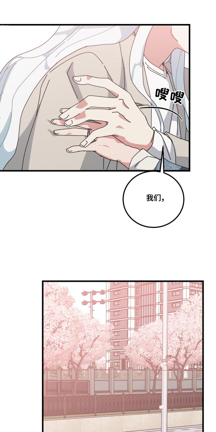 守护神电视剧漫画,第139话2图