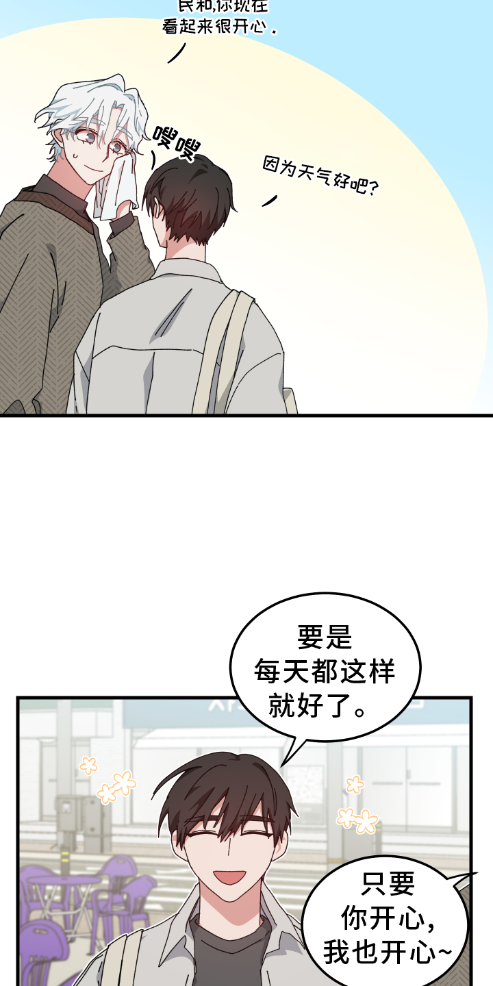 守护神在古代叫什么漫画,第63话1图