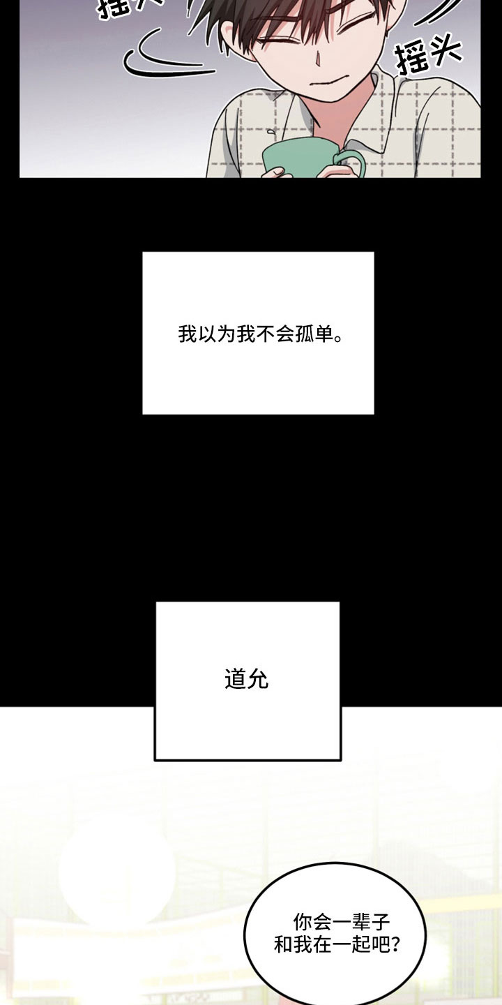 守护神在古代叫什么漫画,第53话2图