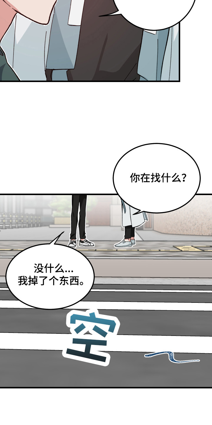 守护神在身边漫画,第5话2图