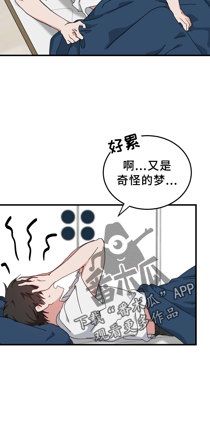 守护神电视剧漫画,第62话2图