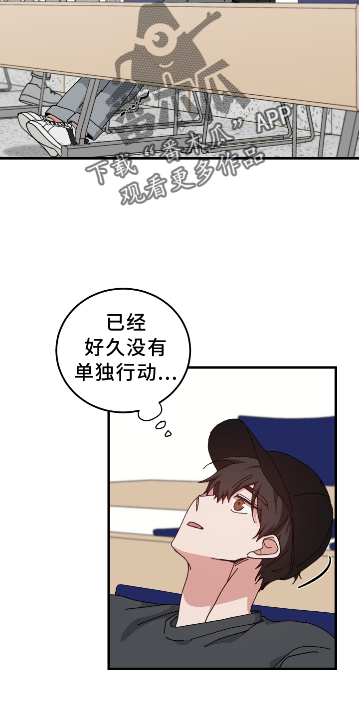 守护神在古代叫什么漫画,第74话2图