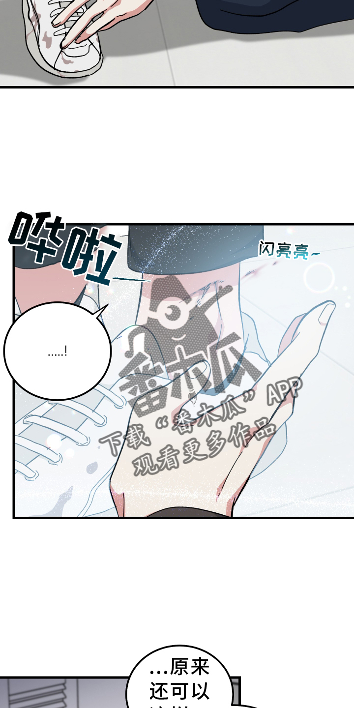 守护神在古代叫什么漫画,第67话2图