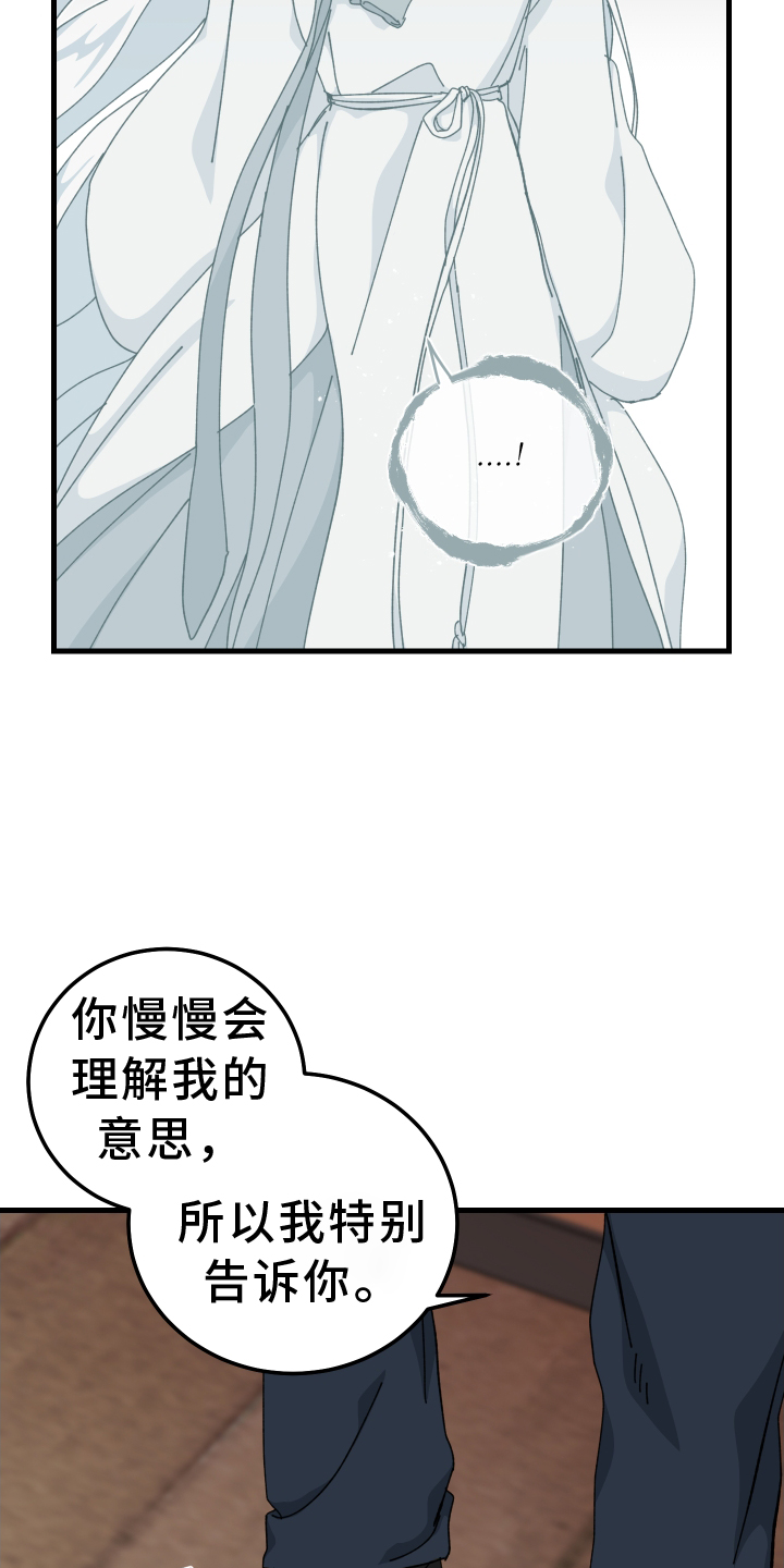 守护神在古代叫什么漫画,第75话1图