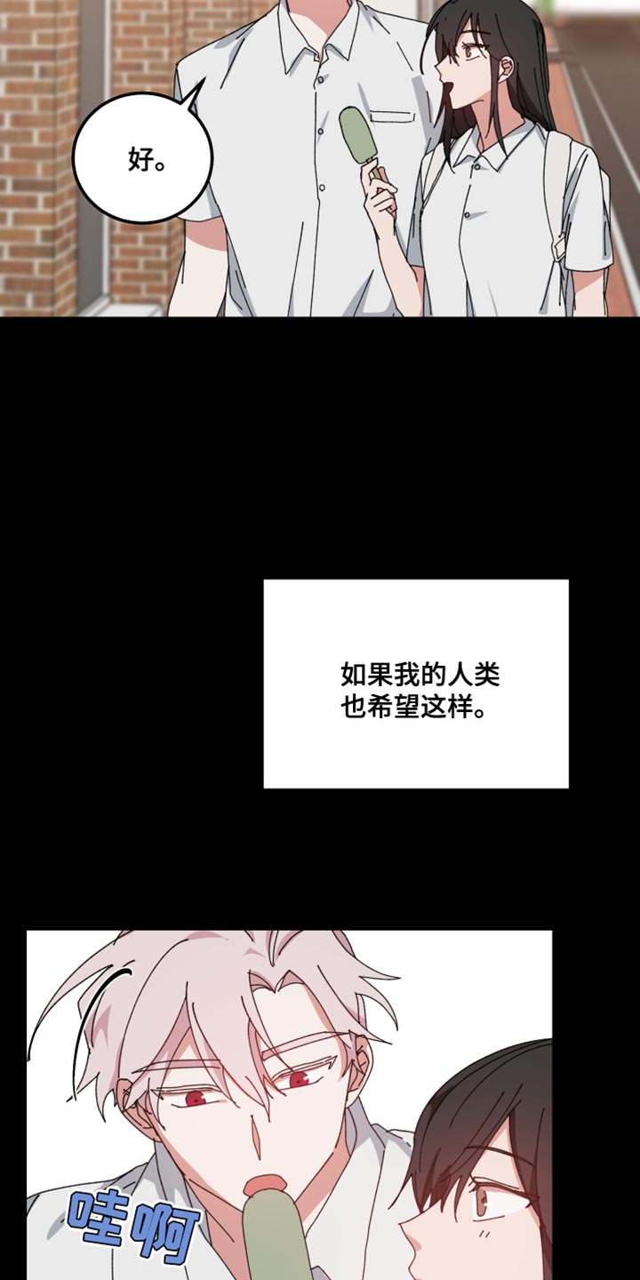 守护神在古代叫什么漫画,第104话1图