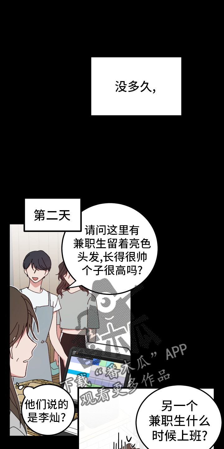守护神在身边漫画,第60话2图
