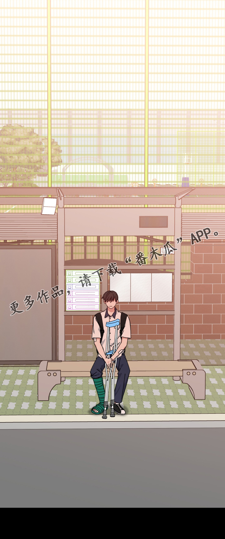 守护神在古代叫什么漫画,第67话2图