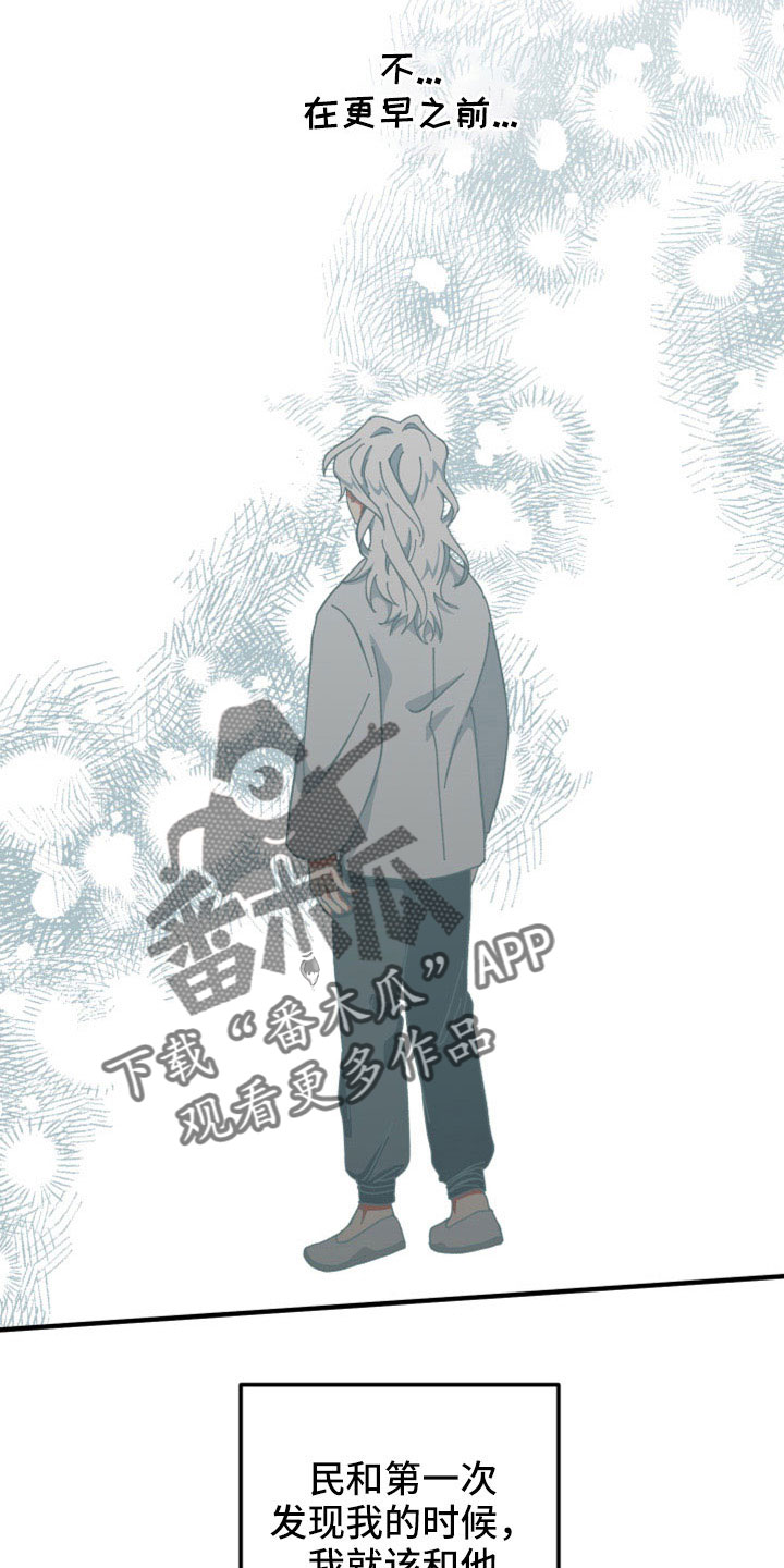 守护神电视剧漫画,第50话1图