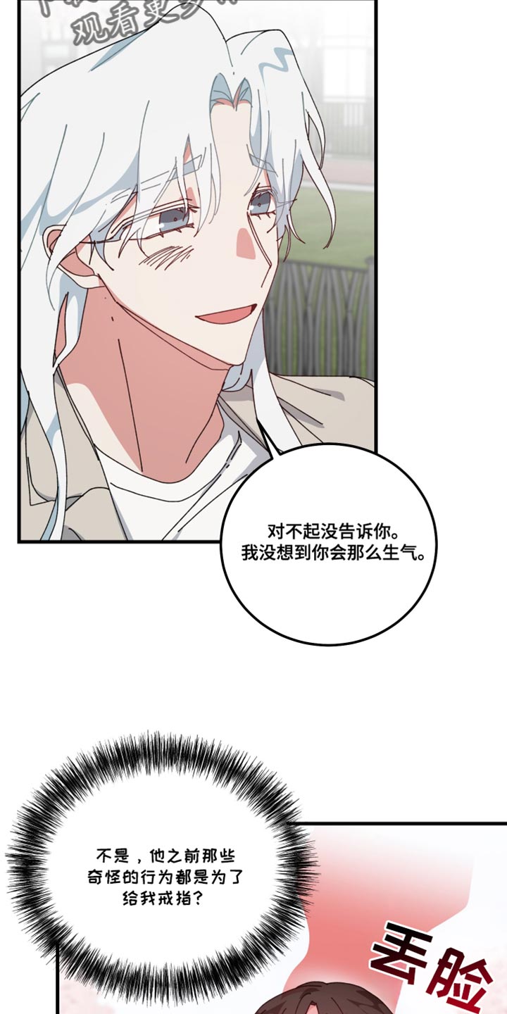 守护神在古代叫什么漫画,第139话1图