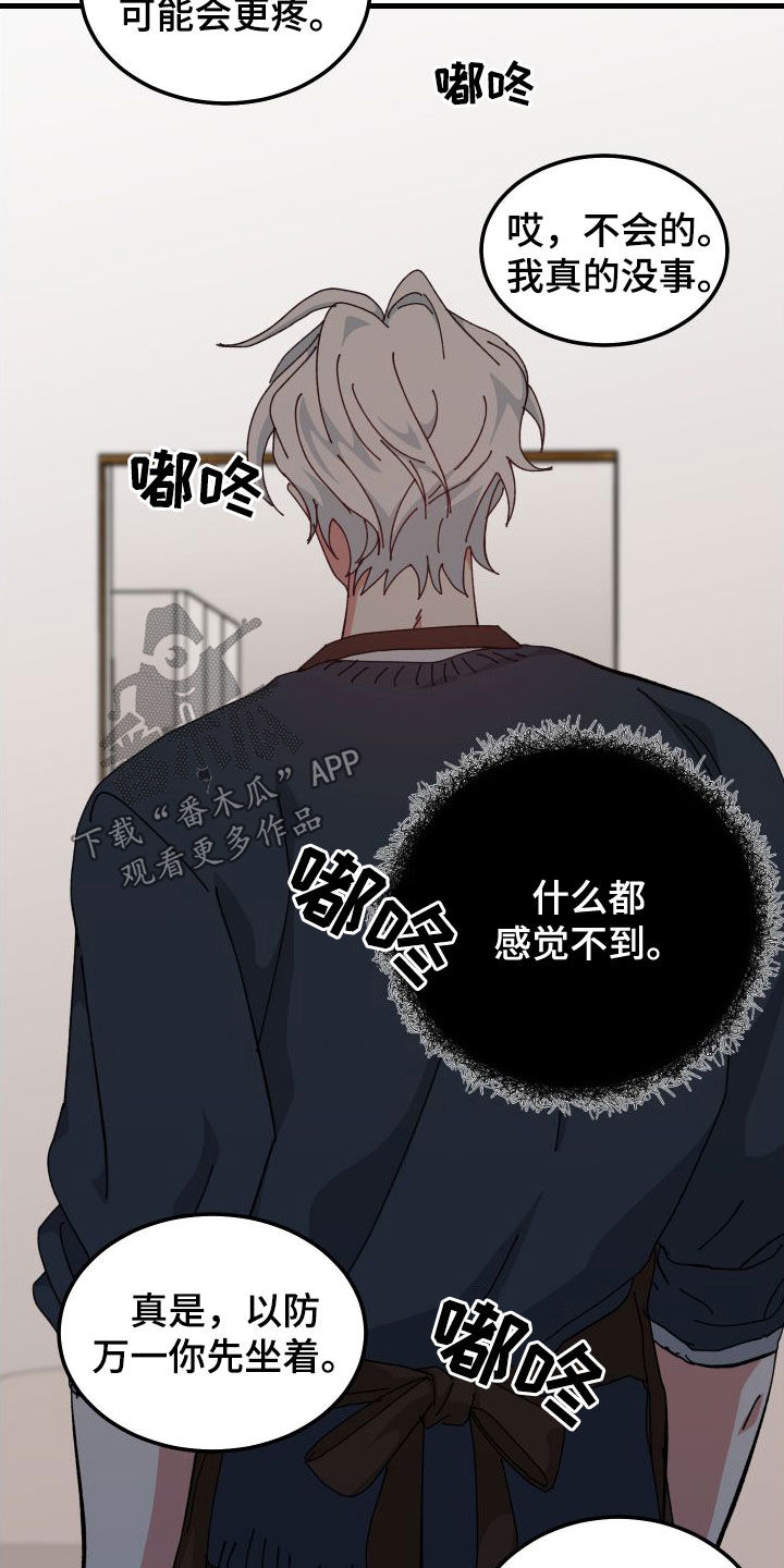 守护神在古代叫什么漫画,第83话2图