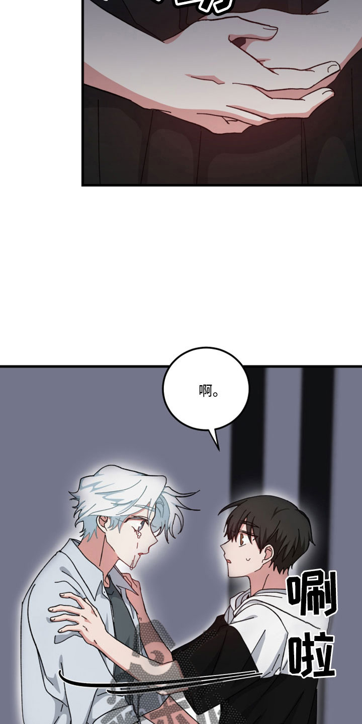 守护神在古代叫什么漫画,第53话2图