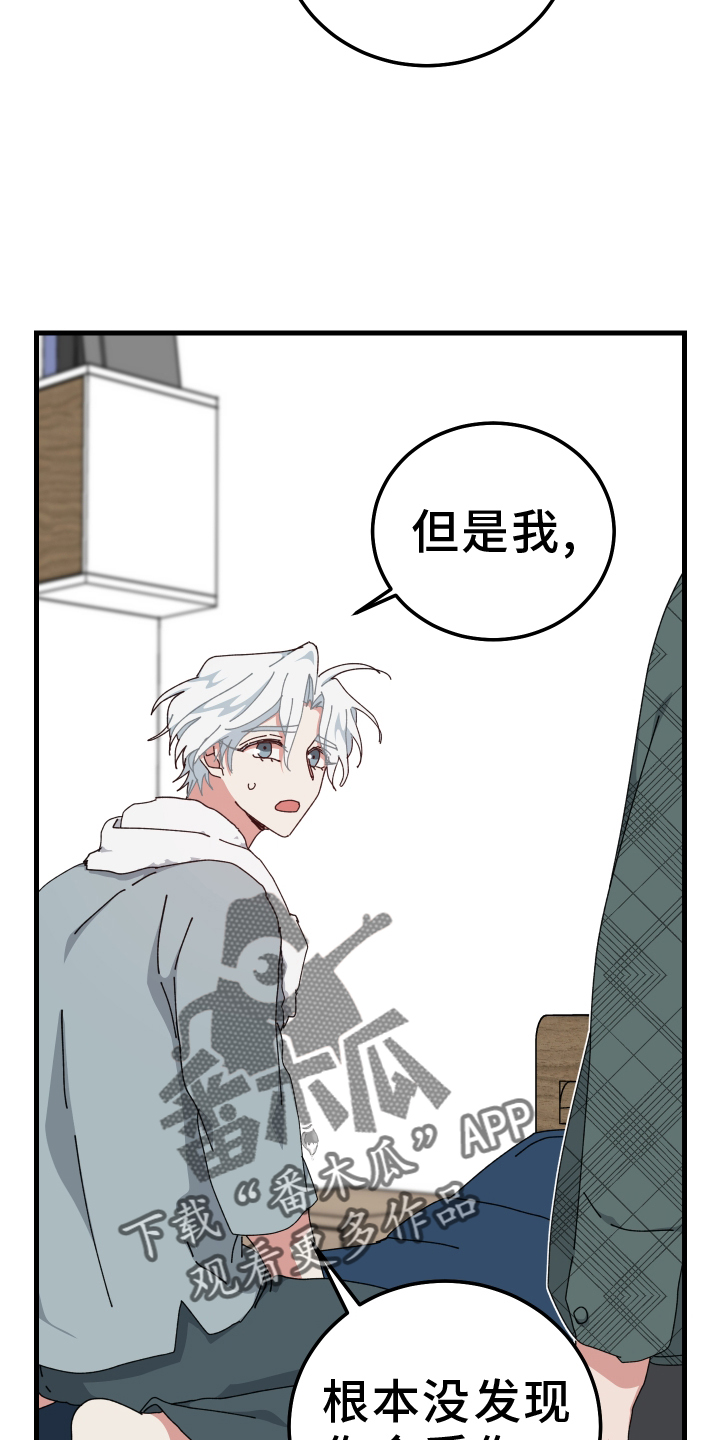守护神电视剧漫画,第85话2图