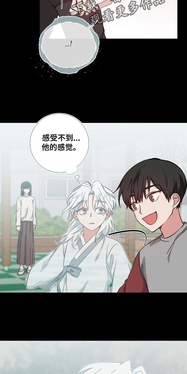守护神在古代叫什么漫画,第36话2图