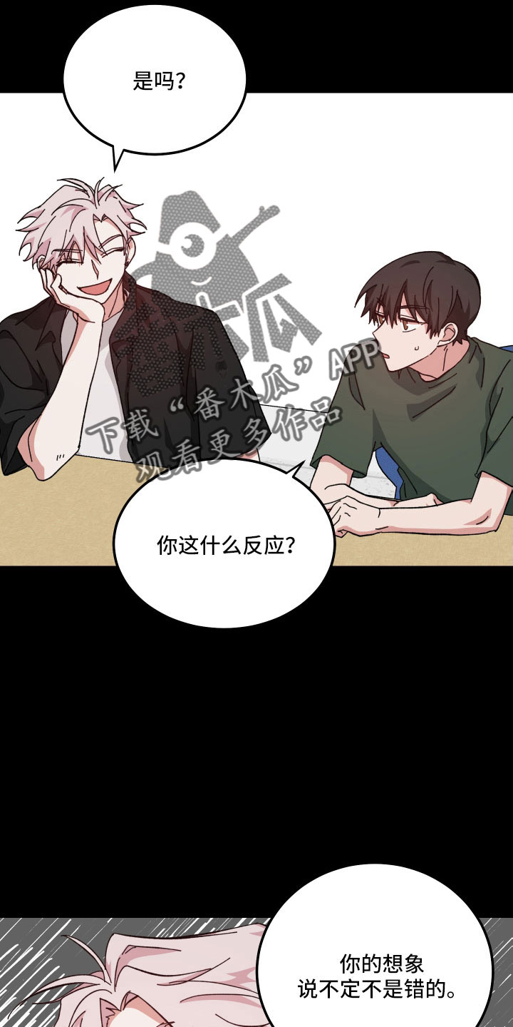 守护神在古代叫什么漫画,第41话2图