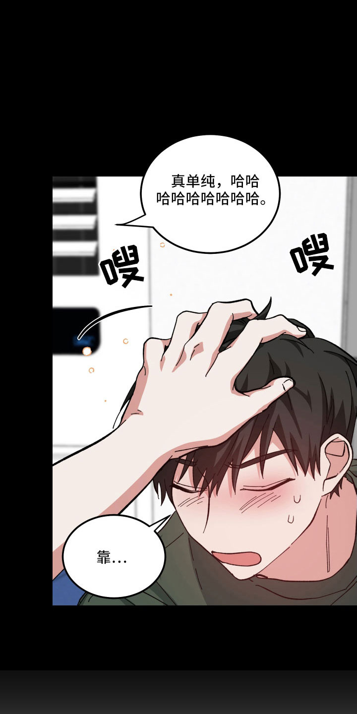 守护神在古代叫什么漫画,第41话1图