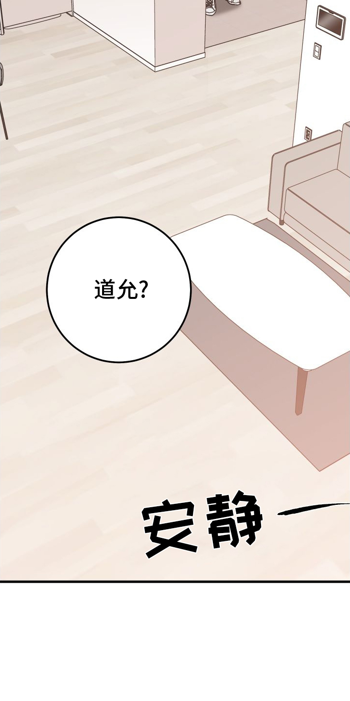守护神在古代叫什么漫画,第79话1图