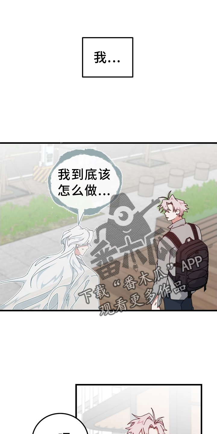 守护神电视剧漫画,第76章：挑明2图