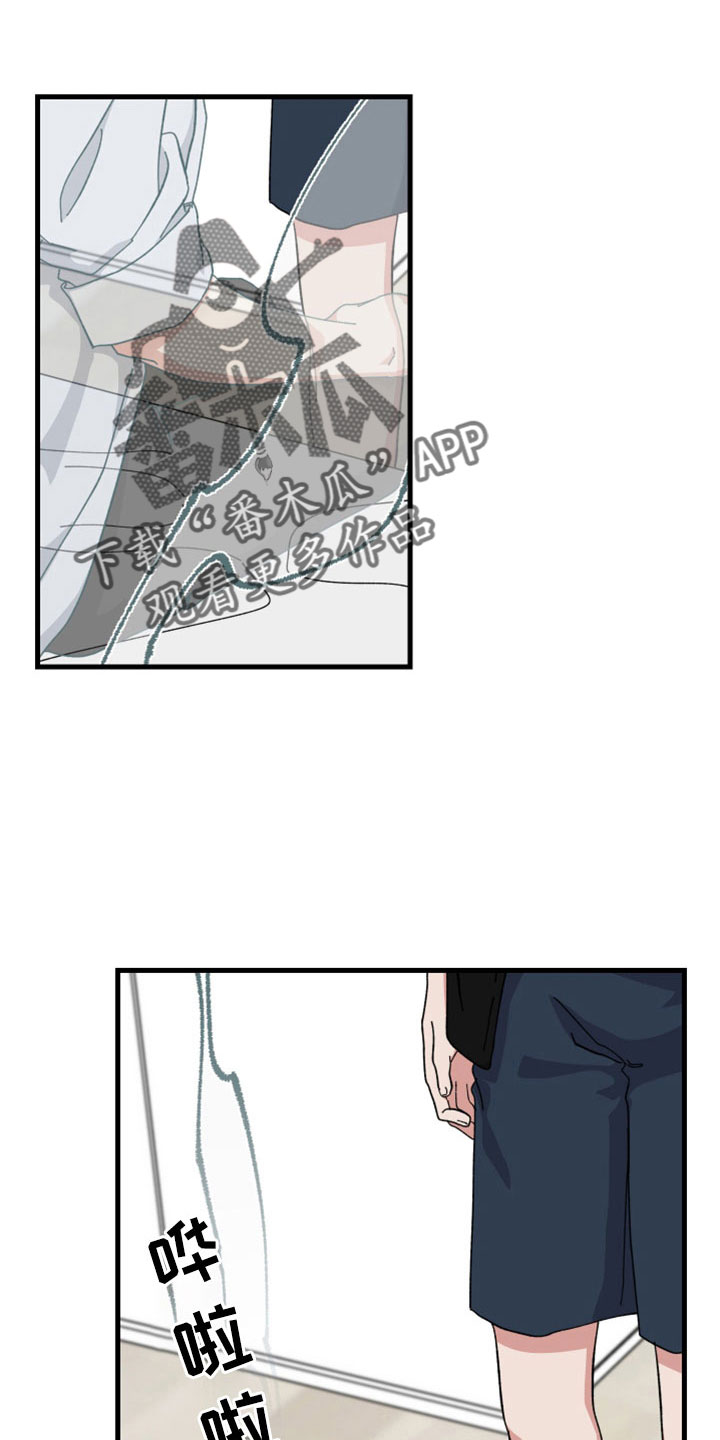 守护神电视剧漫画,第54话2图
