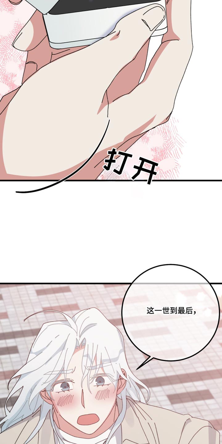 守护神电视剧漫画,第138话1图