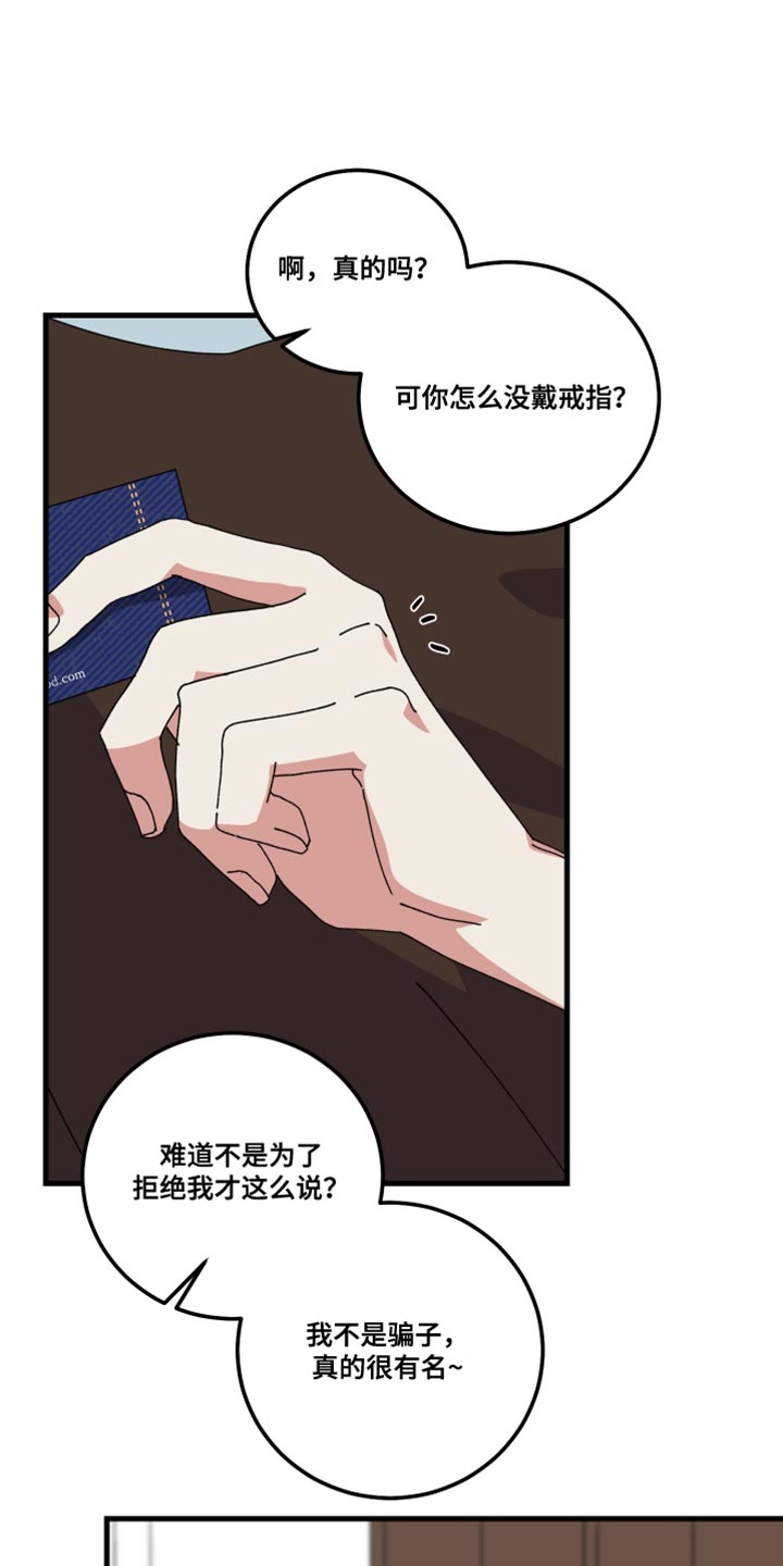 守护神在身边漫画,第138话2图