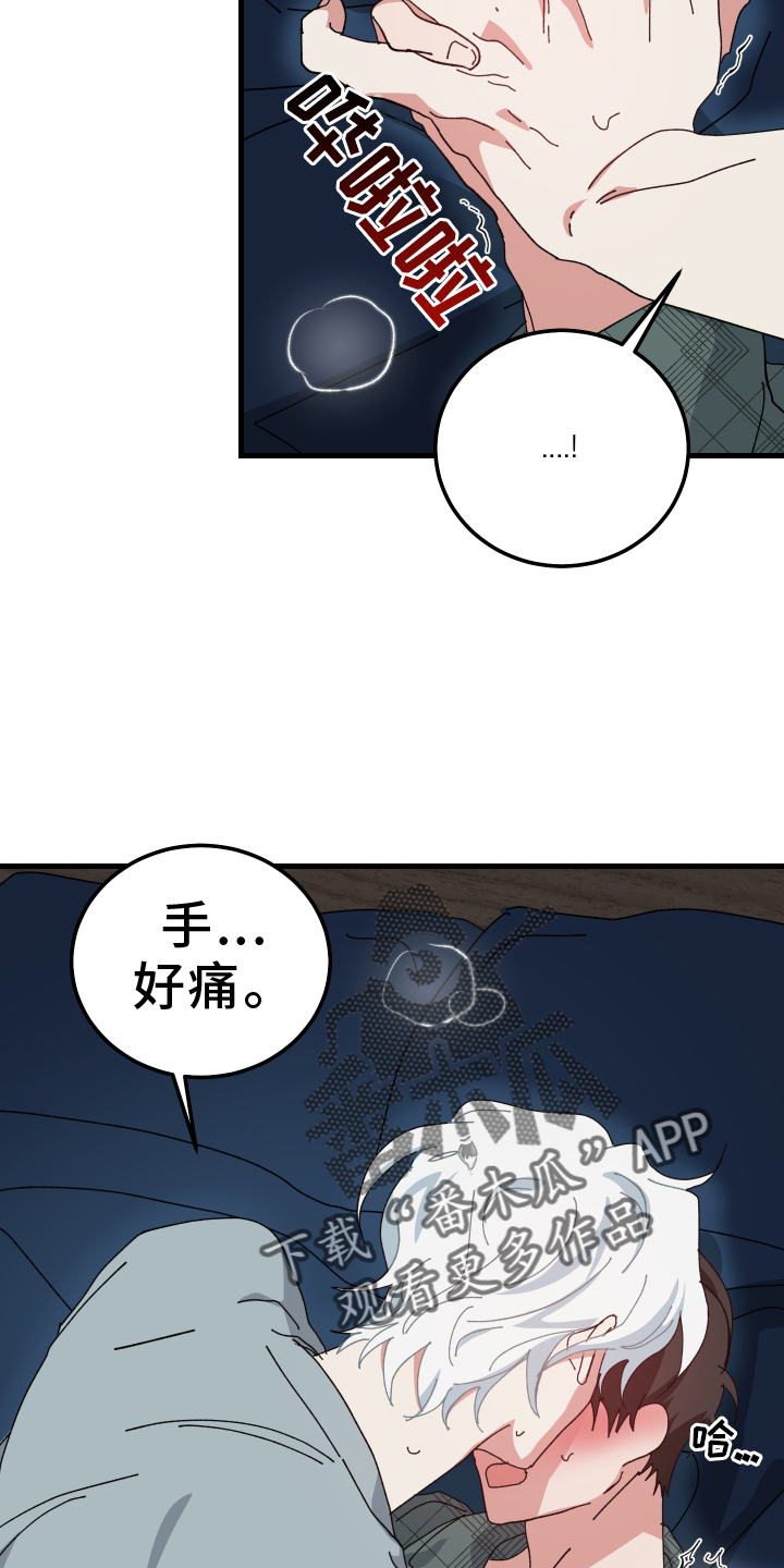 守护神在古代叫什么漫画,第87话2图